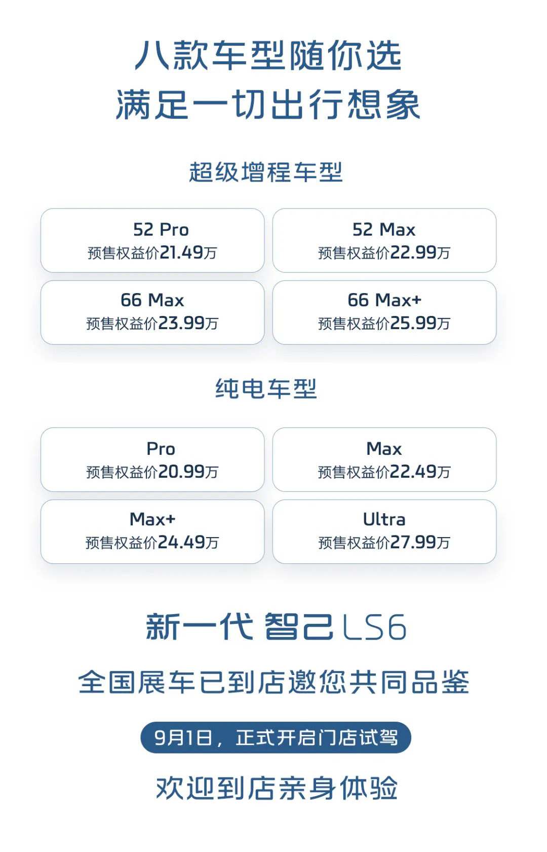 “恒星”超级增程技术领先，纯电450km续航颠覆行业，下半年增程市场终结者！