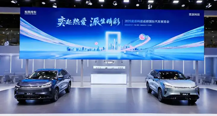 风神 L8 成都上市！11.39 万起，舒适智能全拉满