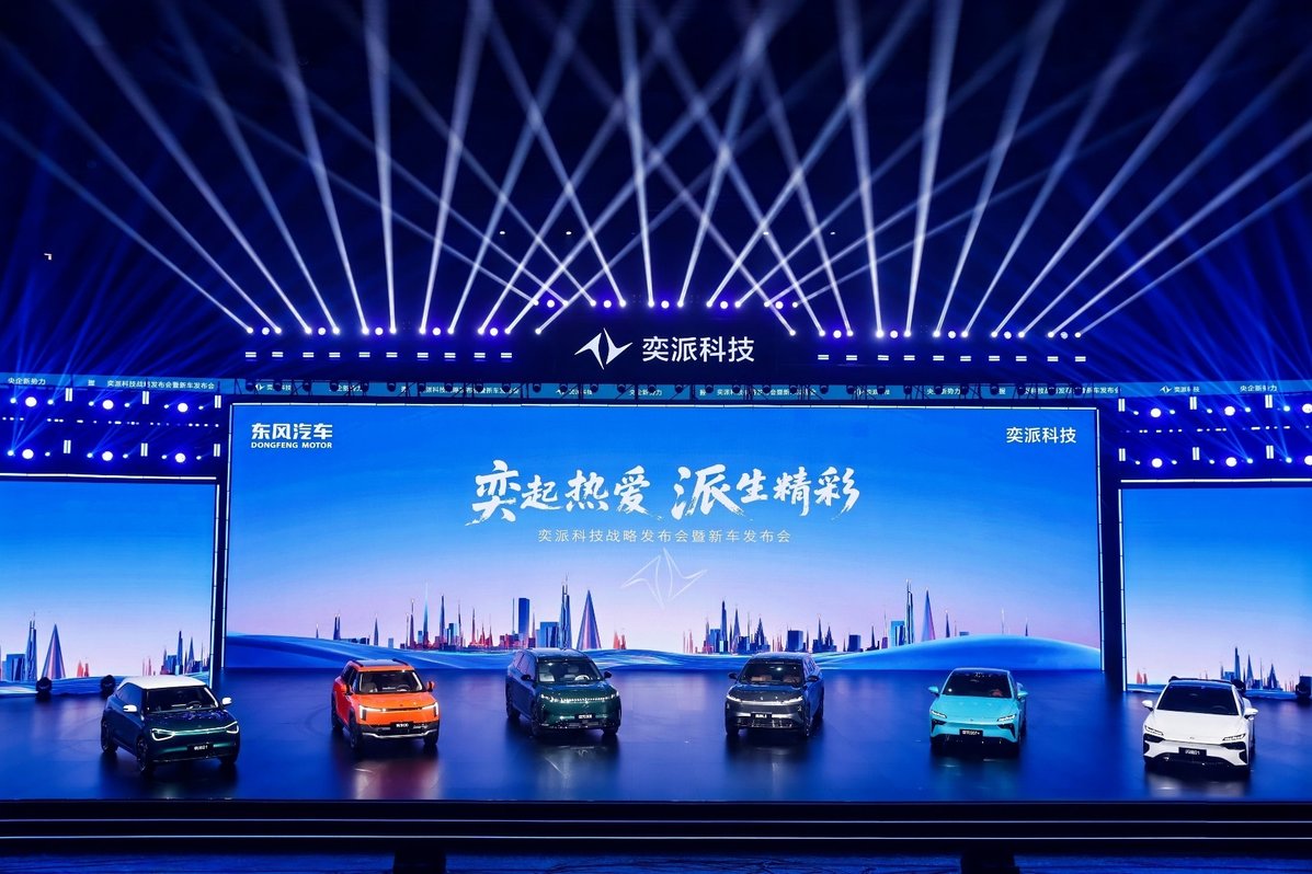 央企新势力乘风启航！奕派科技重磅发布“未来之翼”战略