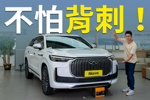 一部到位，不怕背刺！这款奇瑞旗舰SUV，值得冲？