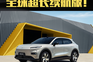 620km够持久！深蓝S05全球超长续航版超有安全感