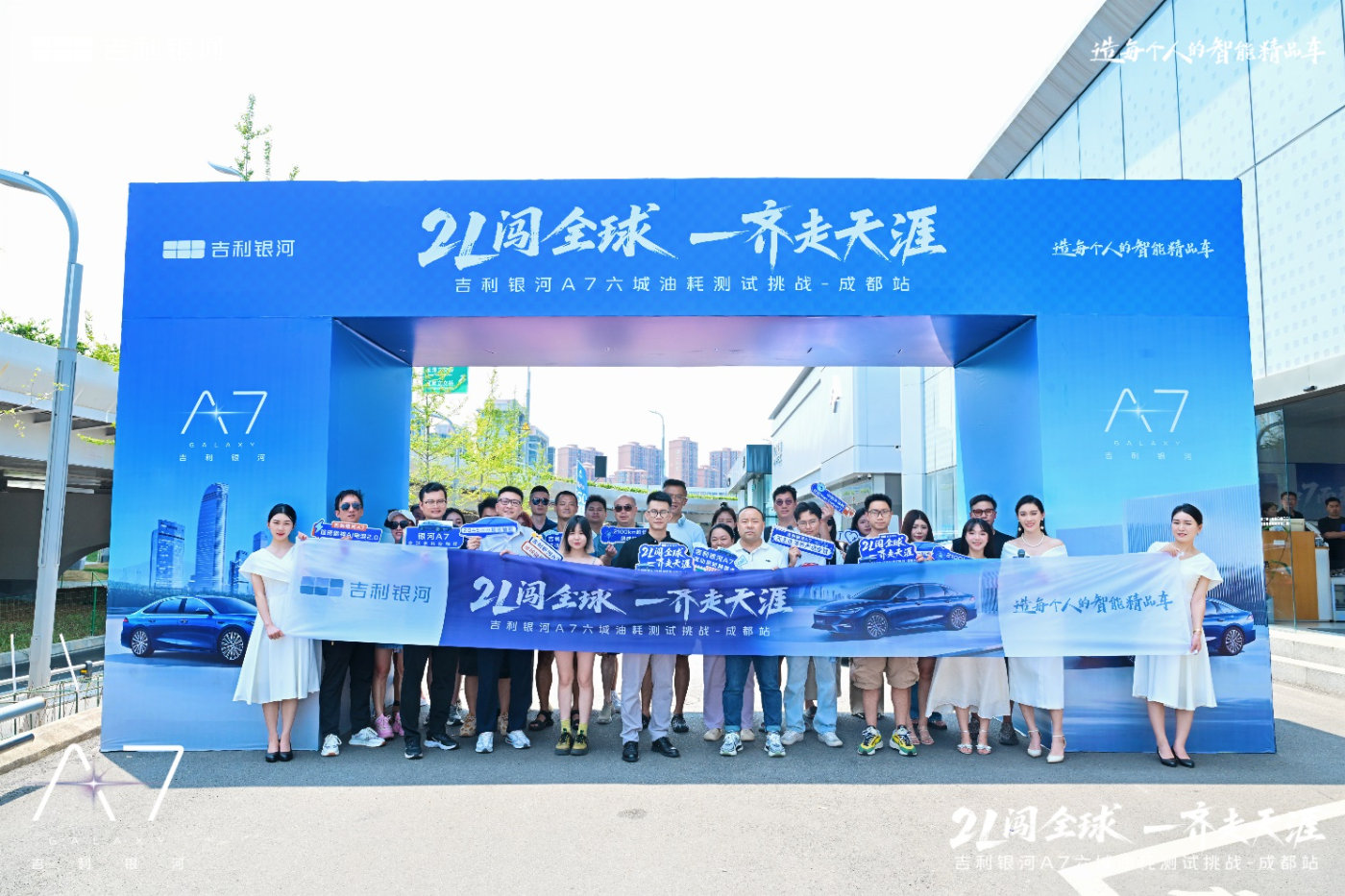 2L级馈电油耗，吉利银河A7环成都油耗测试再证绝对油耗实力！