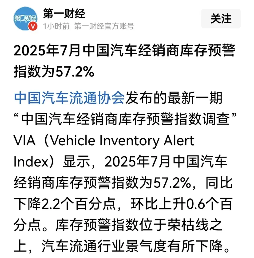 7月各家车企高销量数据是真的吗