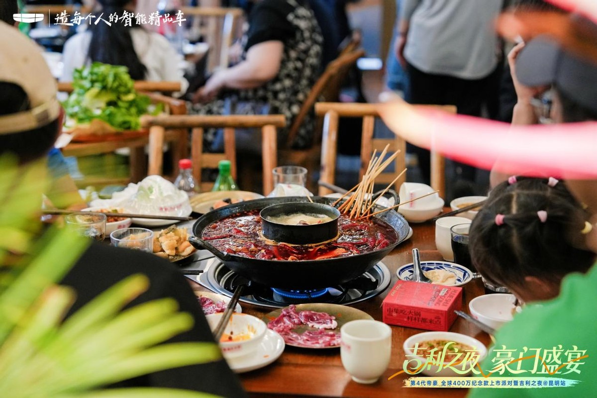 第4代帝豪400万纪念版荣耀启航，吉利之夜璀璨点亮春城昆明