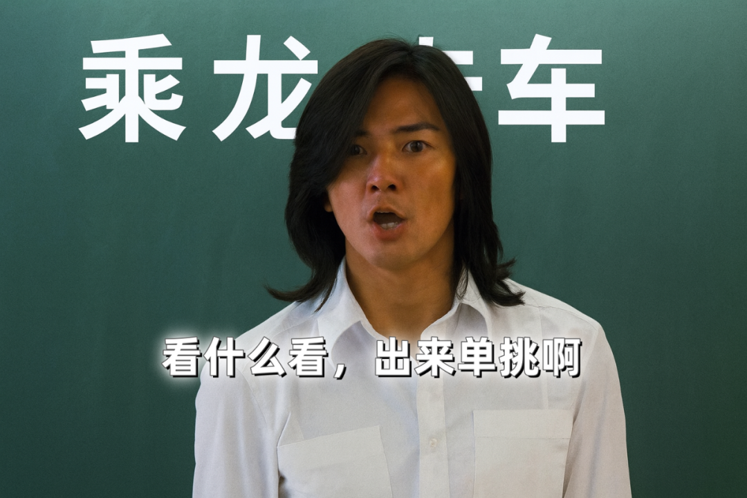 理想i8：乘龙卡车为何只喊冤炒作 不下场实测
