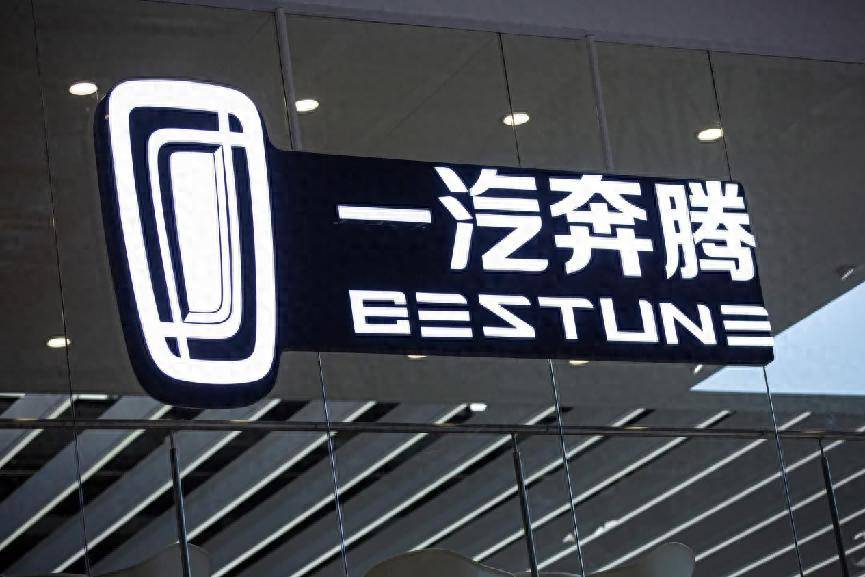 背靠一汽却扶不起：一汽奔腾三年巨亏94亿，喝“皮子水”营销成闹剧
