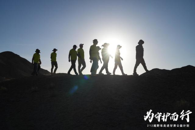 从征服到守护：212越野车甘肃行动定义越野新价值