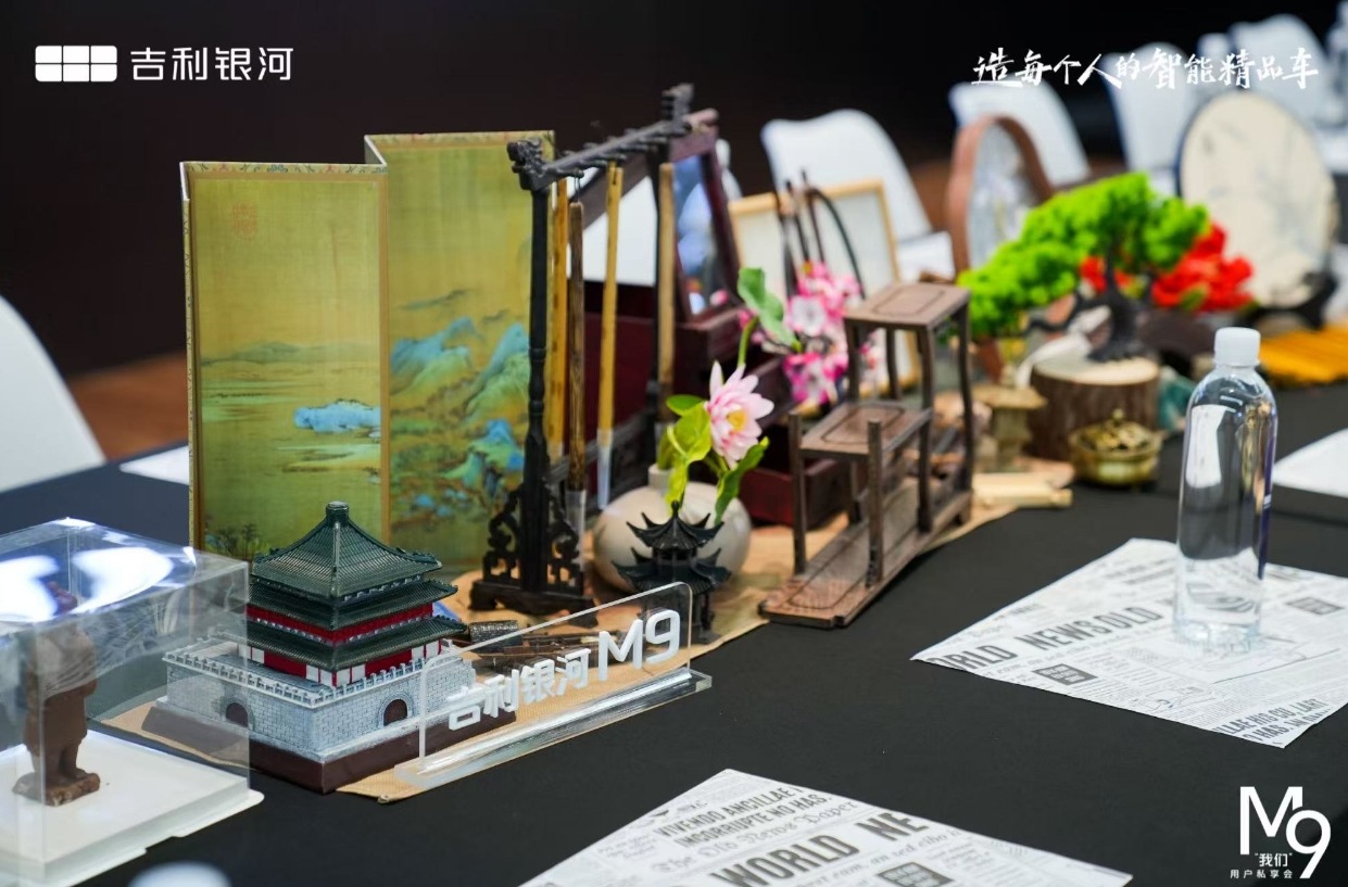 吉利银河M9西安私享会，以东方智慧重塑旗舰SUV新标杆