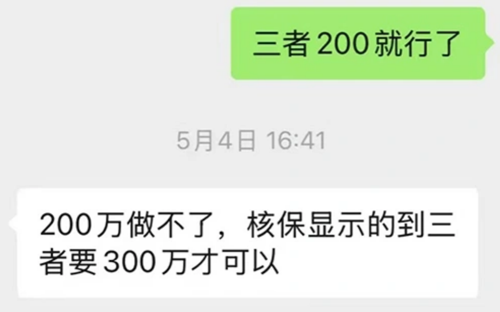汽车三责险是不是300万才够用，保险公司能不能帮车主做决定？
