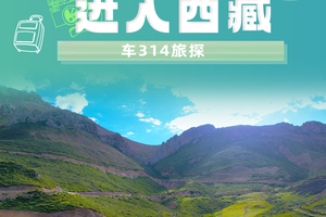 新能源皮卡长安猎手川青藏一万公里巡游：翻越谢尕拉垭口进入西藏 #电皮卡看猎手吃喝玩乐全国游