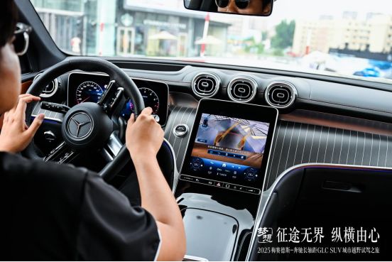 2025梅赛德斯-奔驰长轴距GLC SUV 城市越野试驾之旅圆满收官