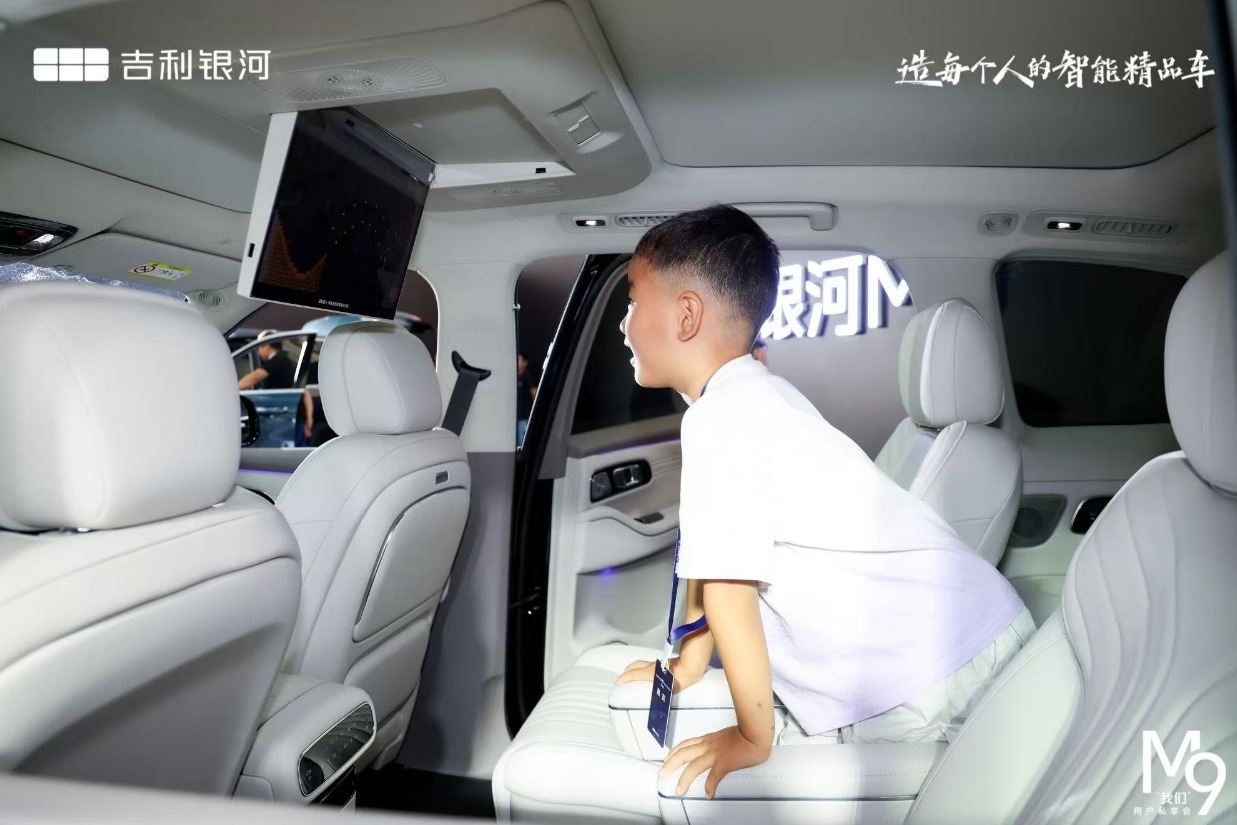 吉利银河M9西安私享会，以东方智慧重塑旗舰SUV新标杆
