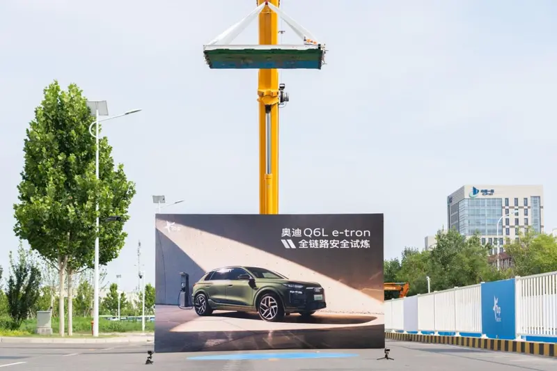 一汽奥迪Q6L e-tron尽显全域安全实力三重炼狱挑战