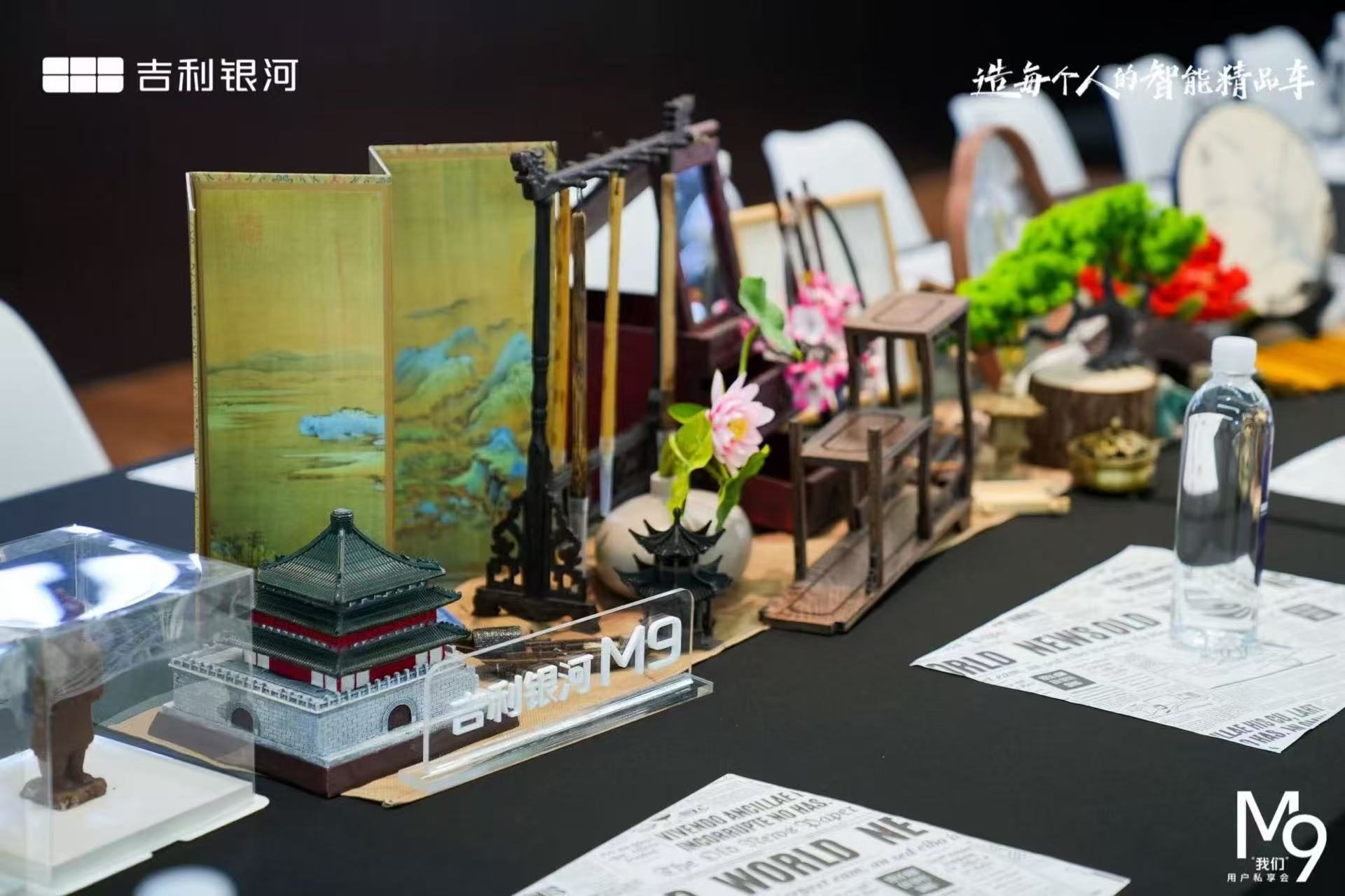 吉利银河M9私享会西安站 0距离感受高价值的全尺寸旗舰SUV