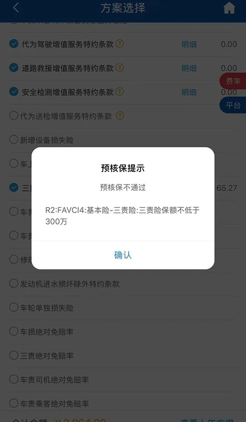 汽车三责险是不是300万才够用，保险公司能不能帮车主做决定？