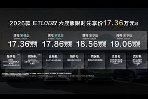 17万级六座SUV价格屠夫：东风奕派eπ008如何用技术切割市场蛋糕？