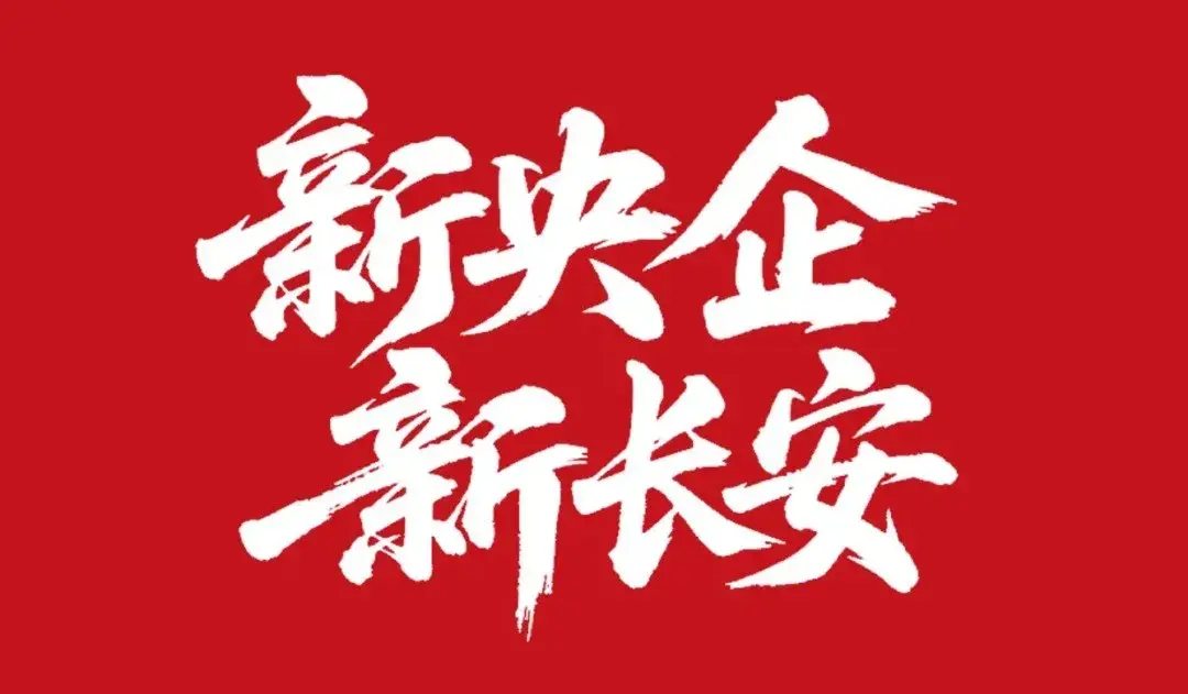 目标年销500万辆！独立后的长安汽车，凭啥这么狂？