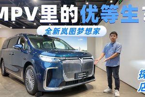 探店岚图FREE+，高品质家用SUV就是TA？