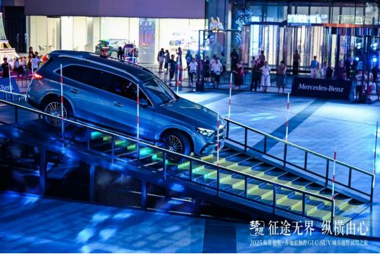 2025梅赛德斯-奔驰长轴距GLC SUV 城市越野试驾之旅圆满收官