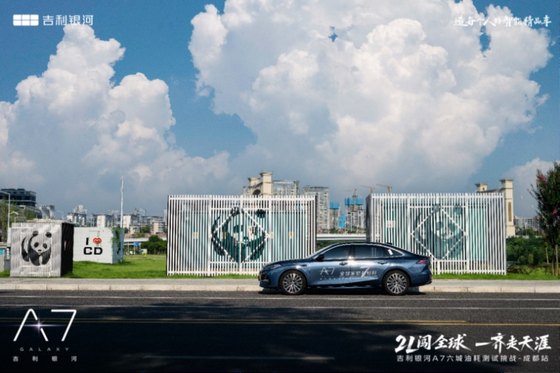 2L级馈电油耗 吉利银河A7环成都油耗测试再证绝对油耗实力
