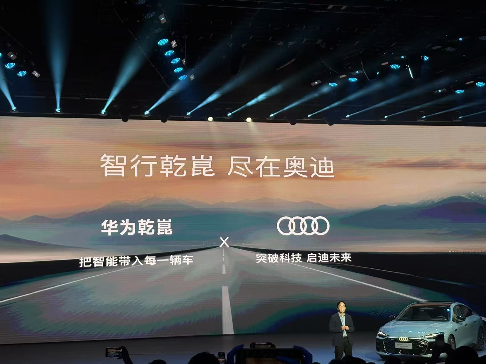 牵手华为智能化破局燃油车市场，为什么奥迪又一次走在了前面？