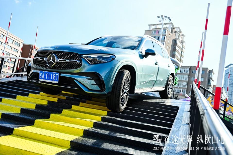 2025梅赛德斯-奔驰长轴距GLC SUV城市越野试驾之旅圆满收官