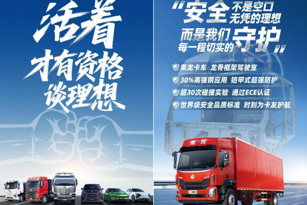 理想i8：乘龙卡车为何只喊冤炒作 不下场实测