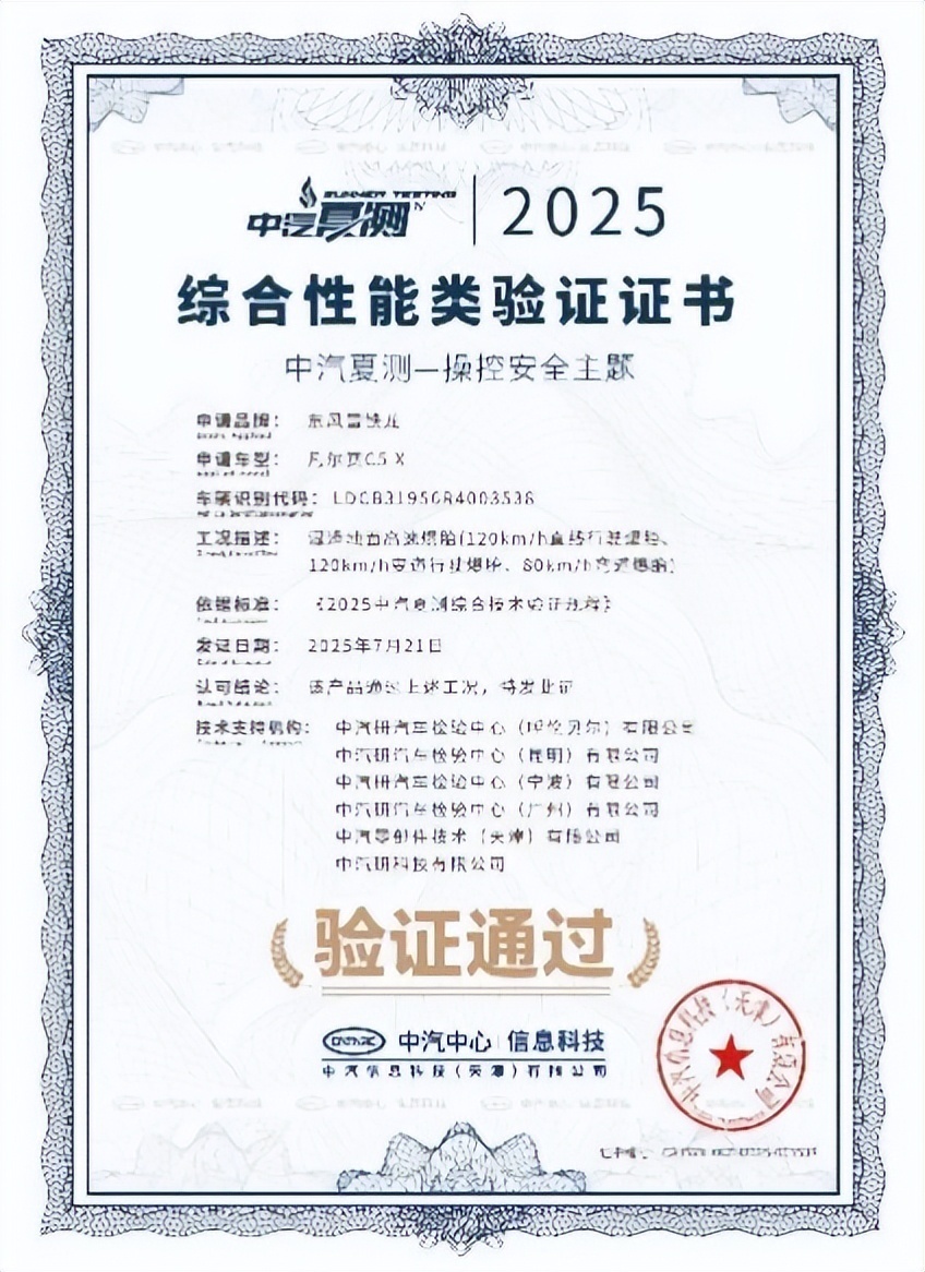 东风雪铁龙凡尔赛C5 X携全系开启探秘雅江世纪工程之旅