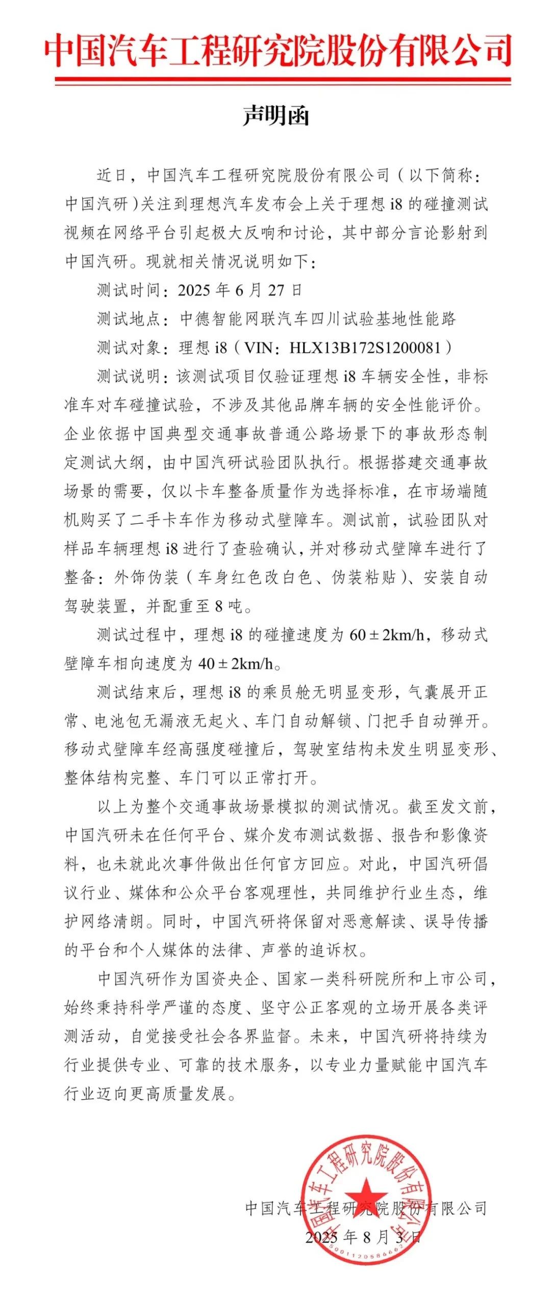 理想i8：乘龙卡车为何只喊冤炒作 不下场实测