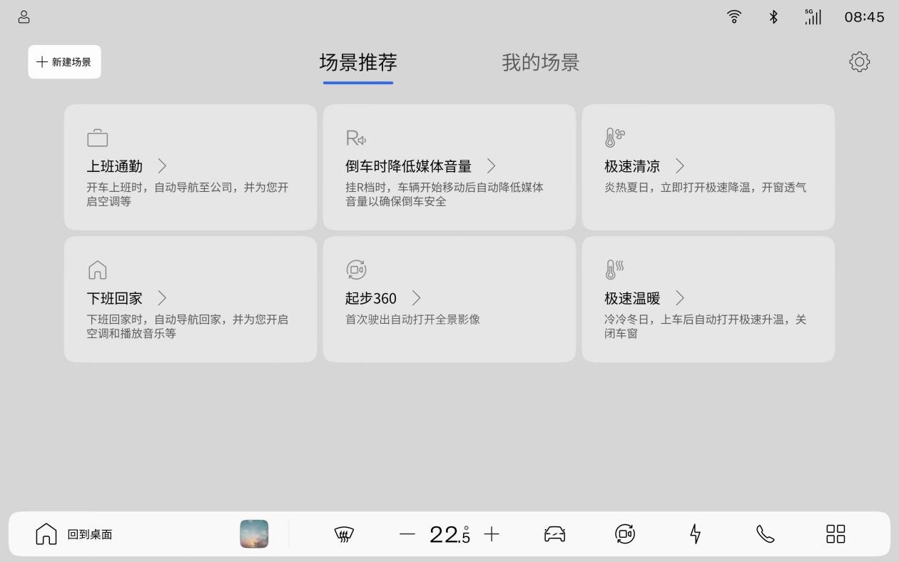沃尔沃全新XC70车机系统介绍，豪华智能座舱新体验