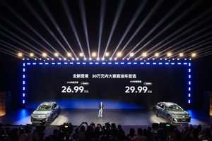 空间动力双王炸！一汽-大众全新揽境上市