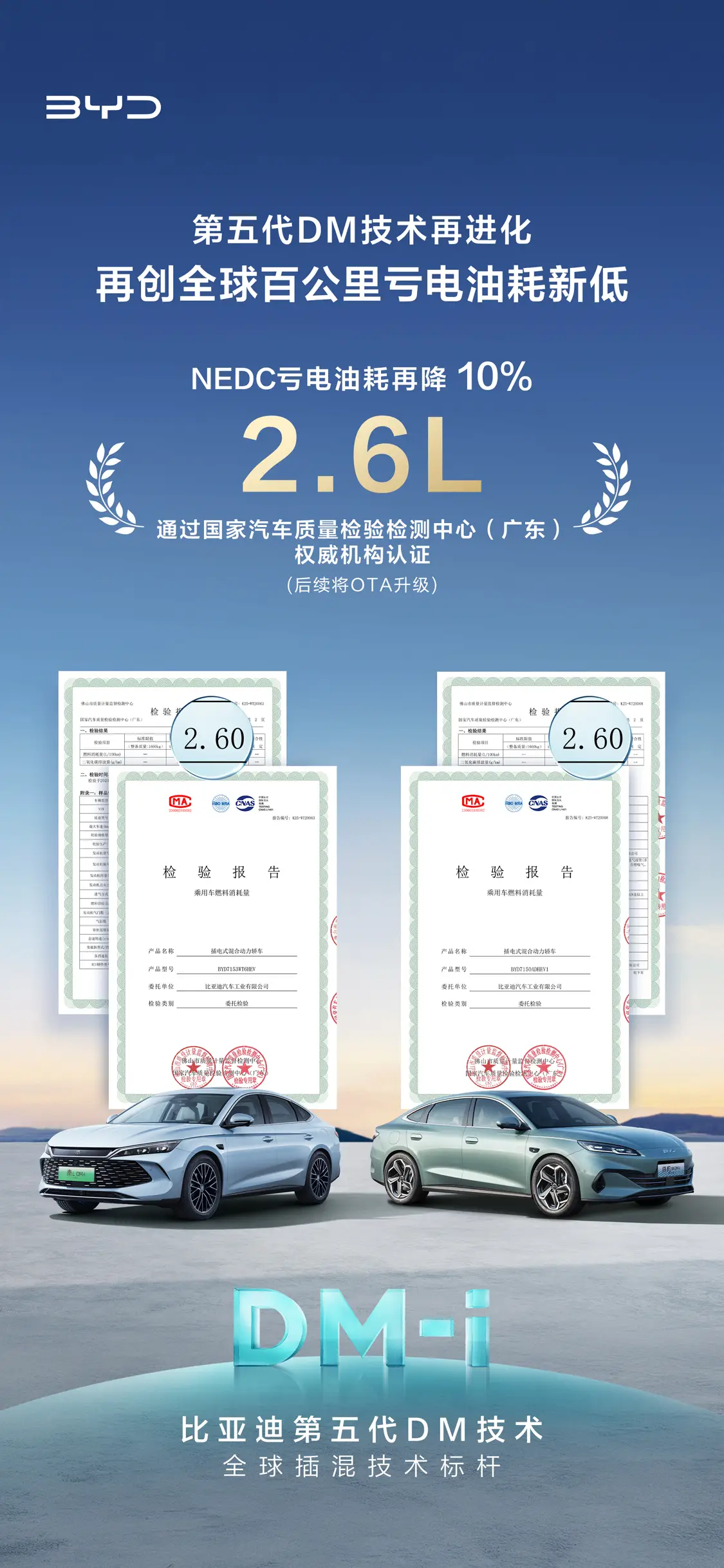 第五代DM技术又升级了，技术进阶让用户出行更省