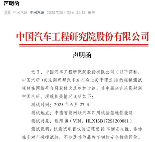 把乘龙卡车撞起飞以后，理想汽车却主动“认怂”了