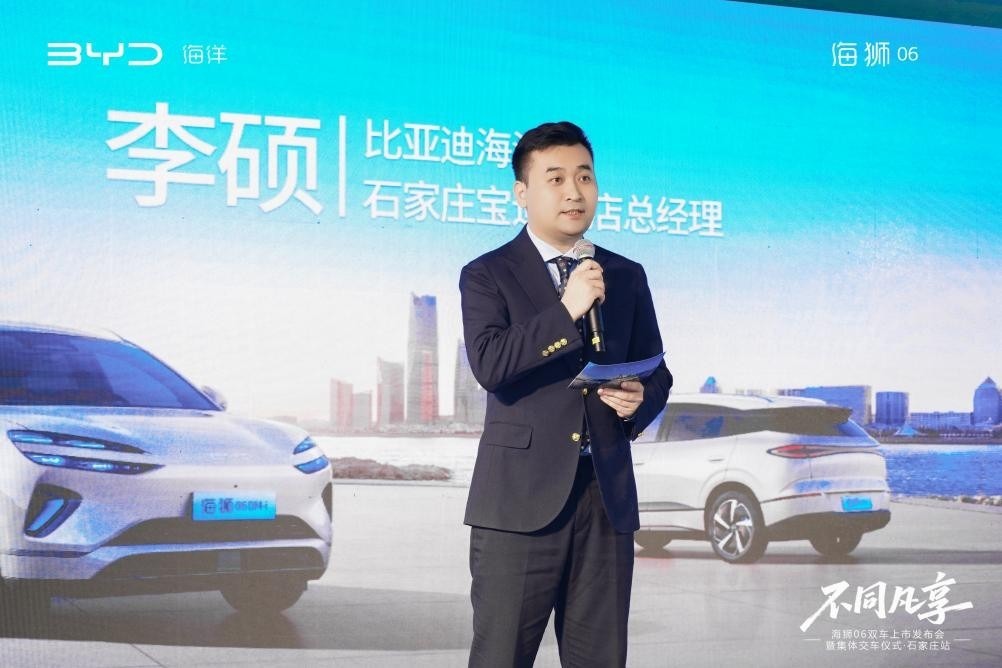 比亚迪海狮06 双车上市会暨集体交车仪式 石家庄站圆满收官
