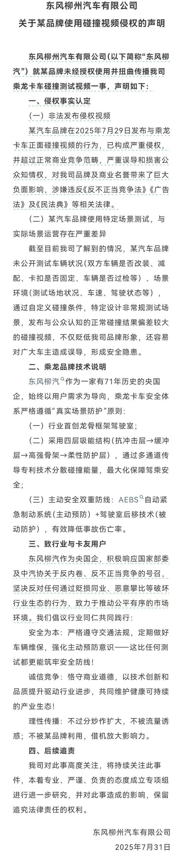 理想i8不应该去撞中国卡车：一场暴露行业底线的营销闹剧