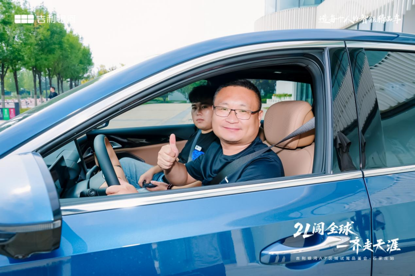 吉利银河A7百城万人实测走进石家庄 重塑电混家轿价值标杆