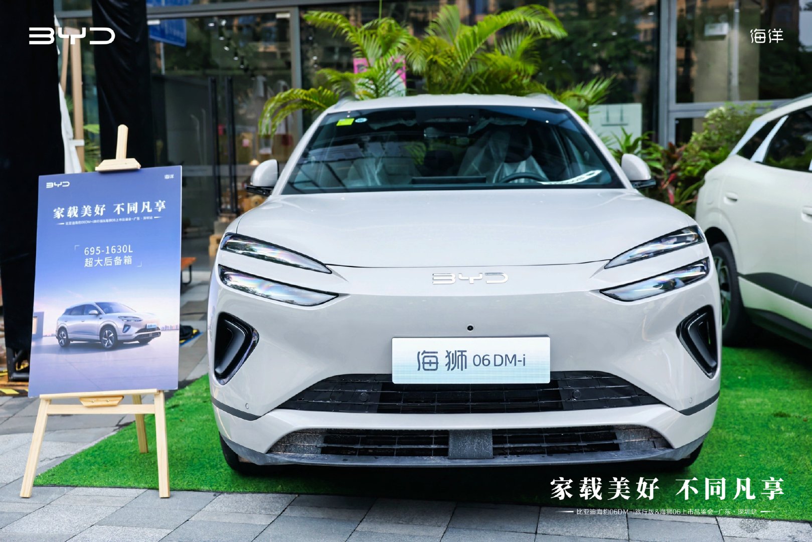 更受年轻买家青睐 比亚迪海豹06DM-i旅行版和海狮06深圳上市