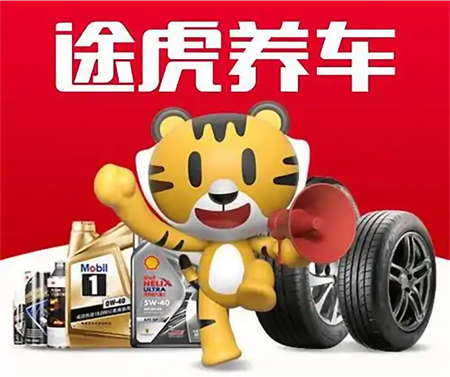 京东养车判赔途虎养车500万，超两年的拉锯战终于尘埃落定