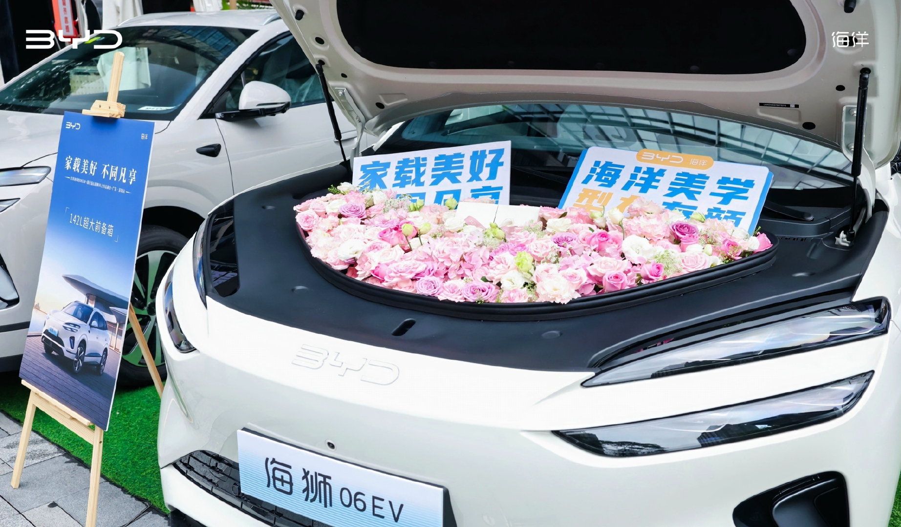 更受年轻买家青睐 比亚迪海豹06DM-i旅行版和海狮06深圳上市