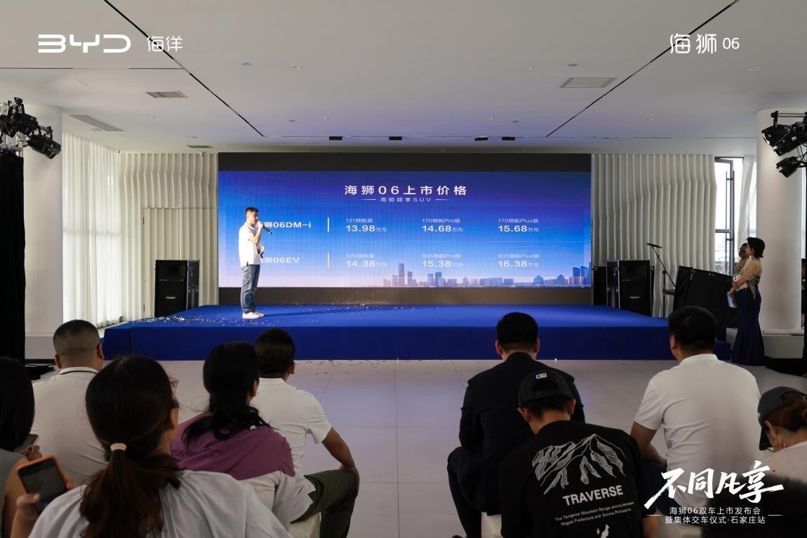 比亚迪海狮06 双车上市会暨集体交车仪式 石家庄站圆满收官