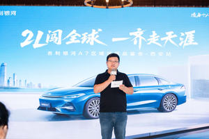 2L油耗闯天涯，吉利银河A7品鉴会西安站启动！
