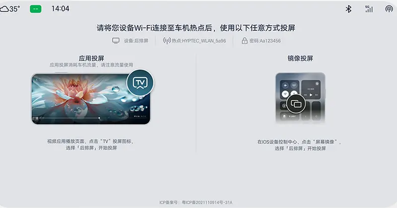 广汽昊铂HL OTA升级118项功能，驾享体验全面升级
