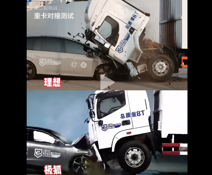 理想i8“撞赢了”，却让人们看到老牌央企的技术实力
