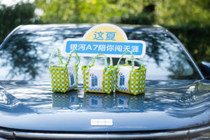 2L油耗闯天涯，吉利银河A7品鉴会西安站启动