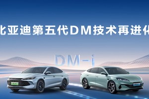 超150万车主免费升级：比亚迪第五代DM技术再进化，亏电油耗刷新至2.6L