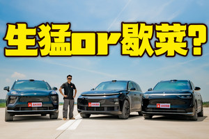 馈电挑战！这三台增程式SUV能否没电仍是一条龙？