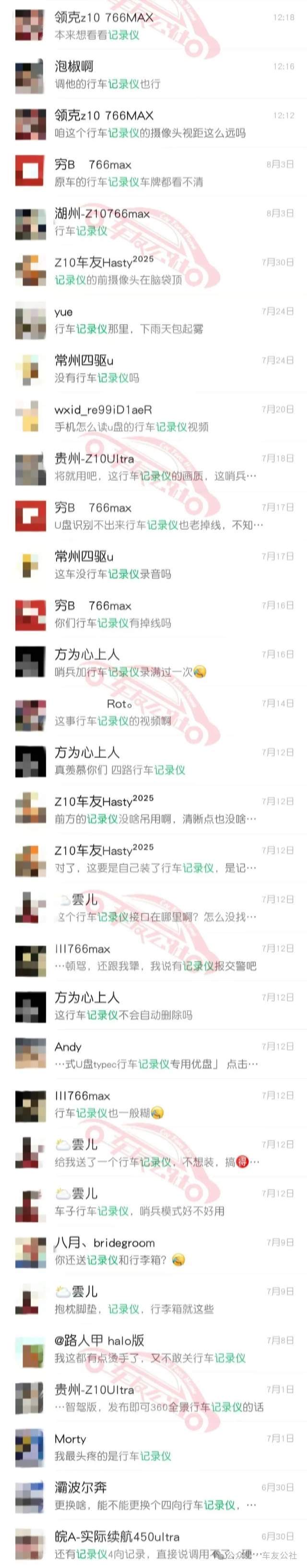 原创报道丨领克Z10发生车主集体维权事件