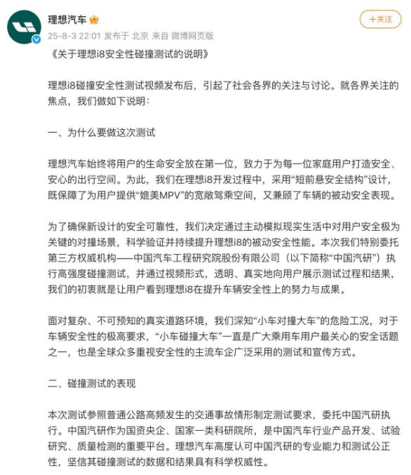 把乘龙卡车撞起飞以后，理想汽车却主动“认怂”了