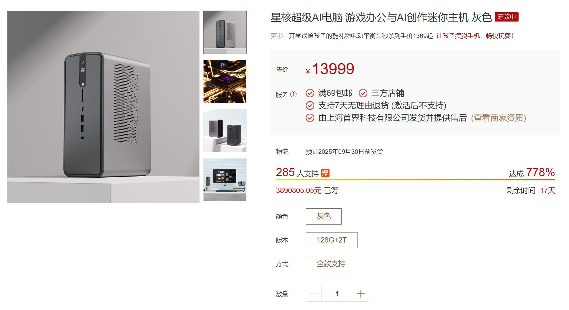 玲珑星核万元迷你主机上架小米有品，打工人值不值得入手？