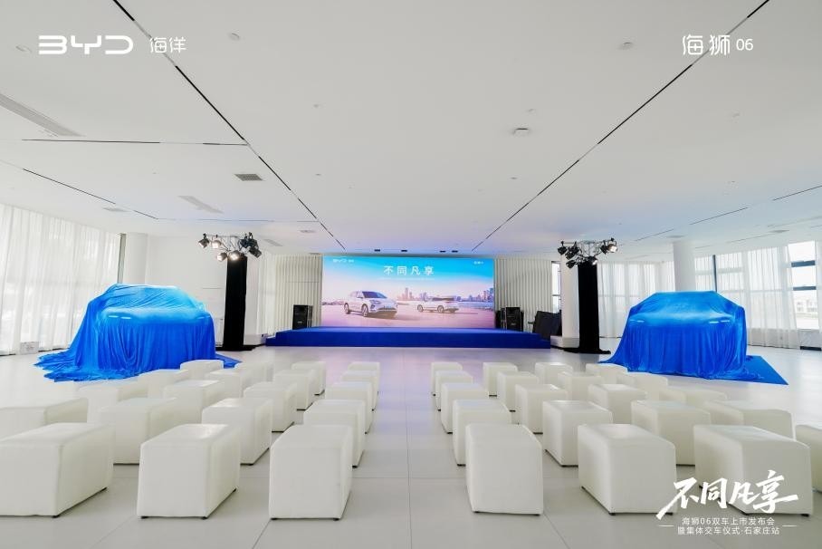 比亚迪海狮06 双车上市会暨集体交车仪式 石家庄站圆满收官